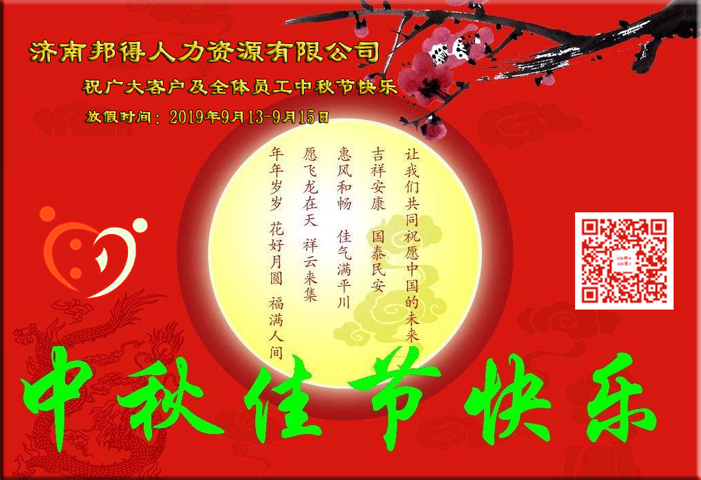 2019年中秋.jpg 2019年中秋.jpg