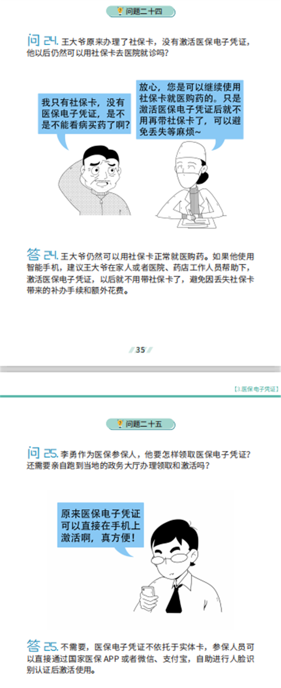 微信圖片_20200414090805.png