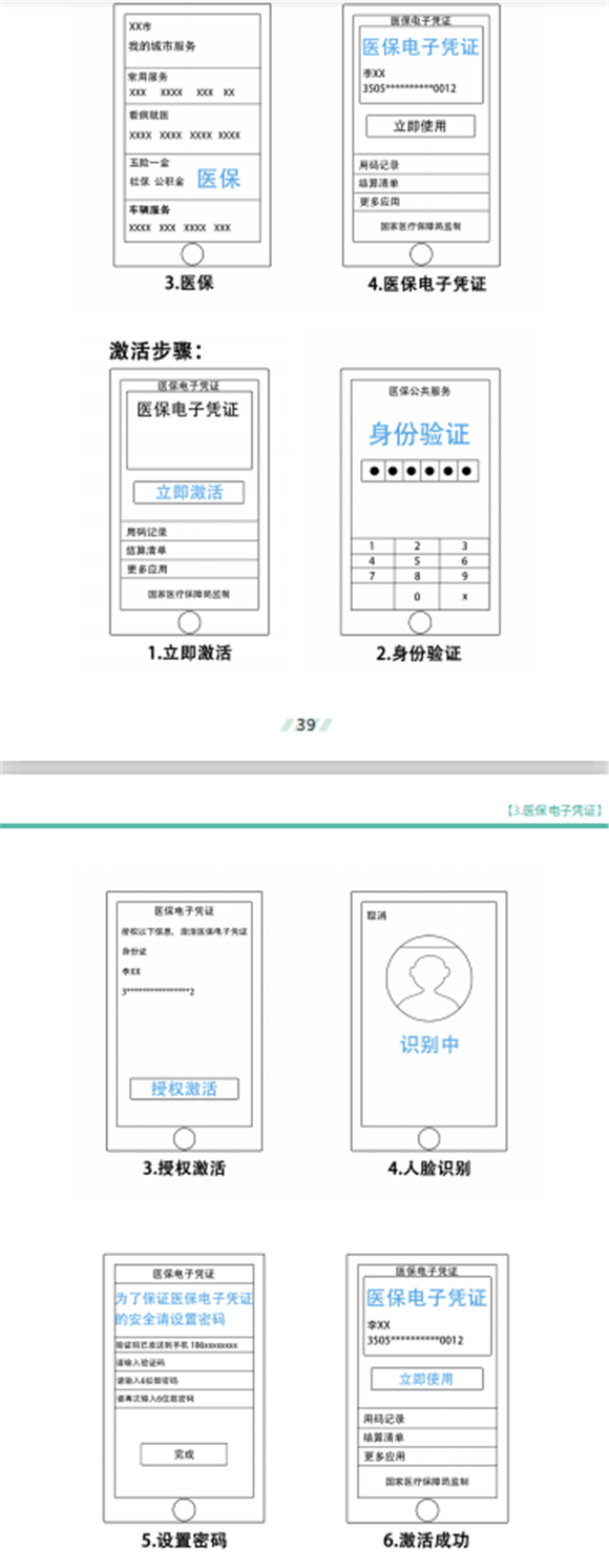微信圖片_20200414090825.png