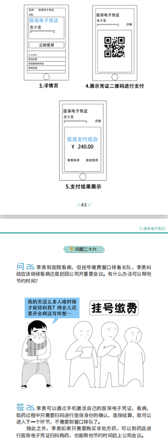 微信圖片_20200414090846.png