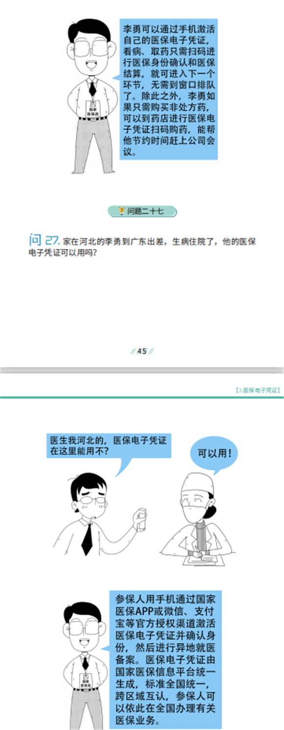 微信圖片_20200414090904.png