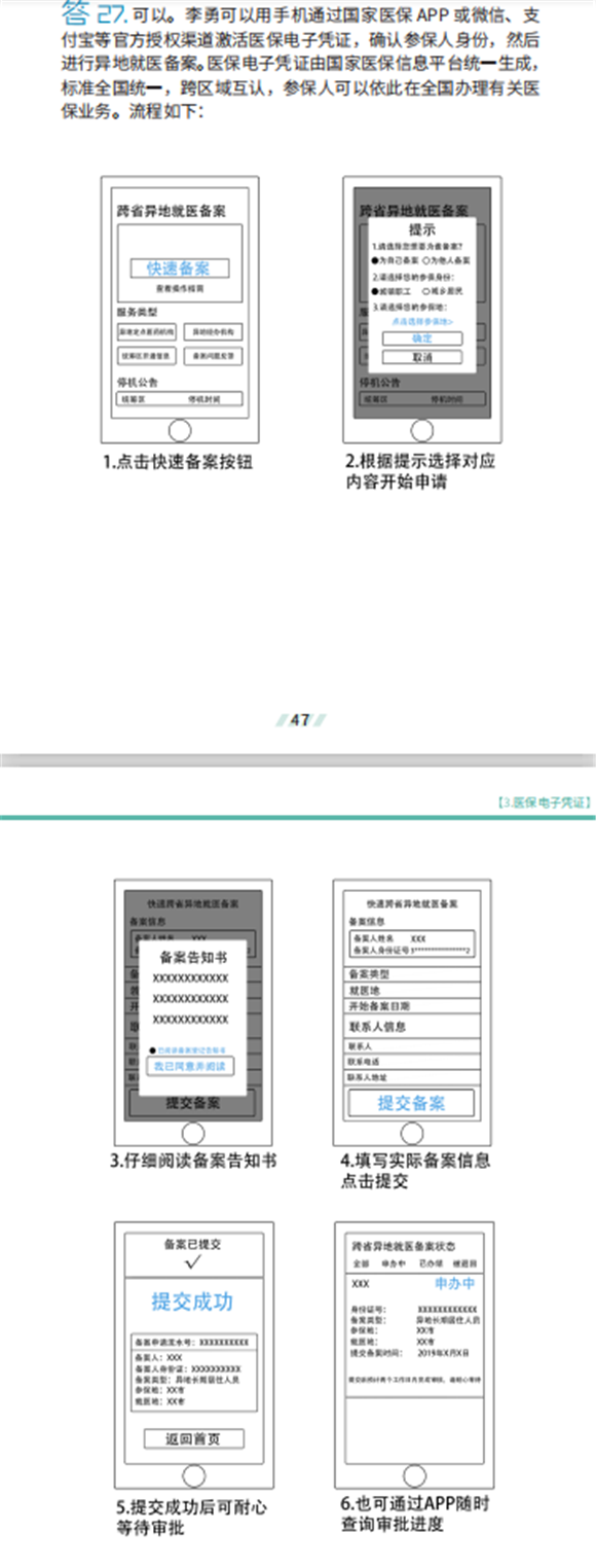 微信圖片_20200414090911.png
