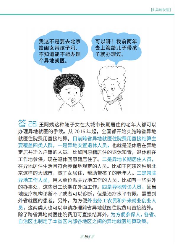 微信圖片_20200420092318.jpg