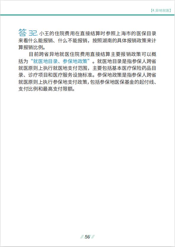 微信圖片_20200420092344.jpg