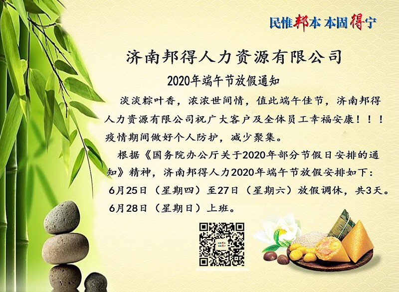 端午節2020.jpg 端午節2020.jpg