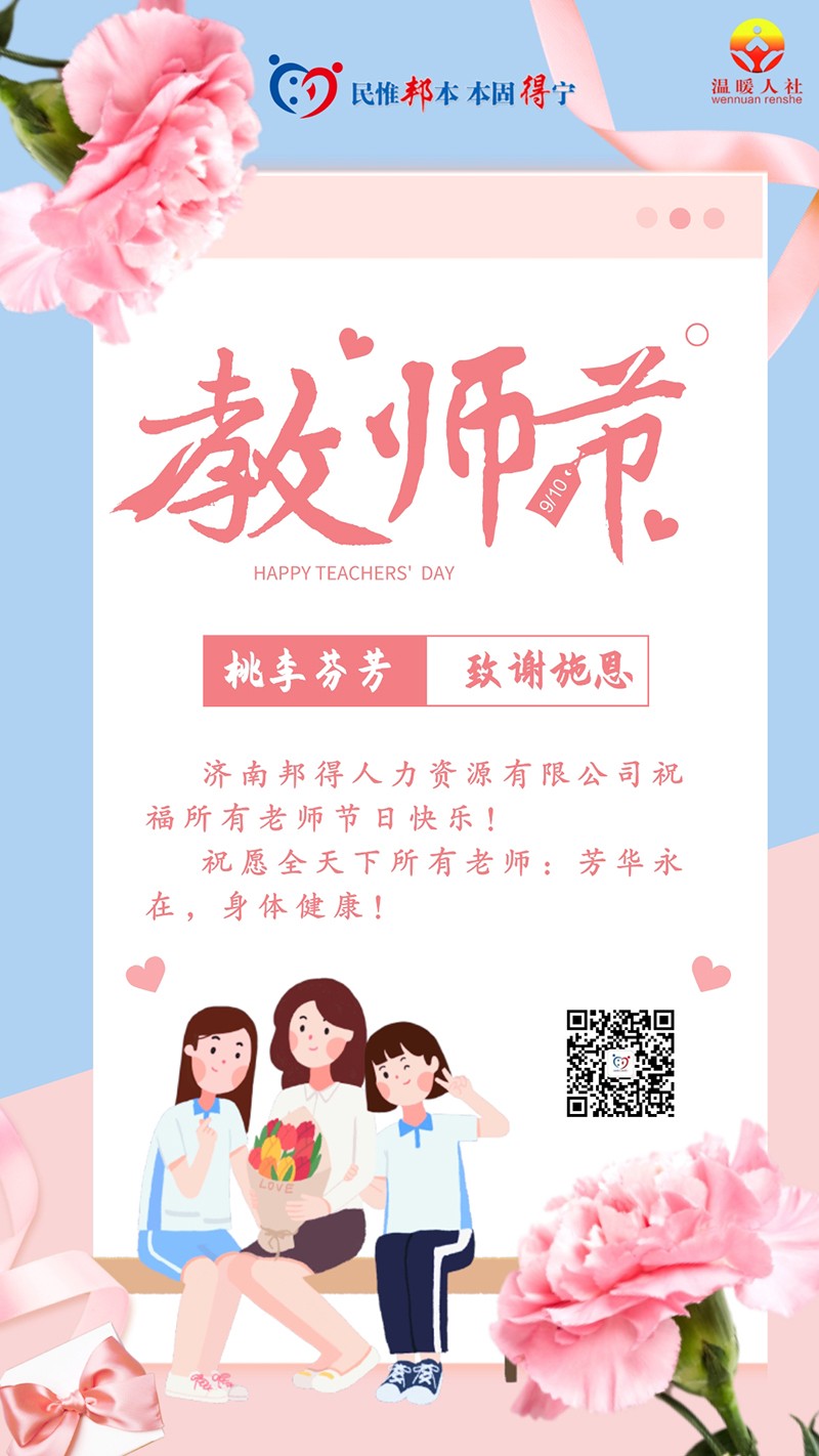 教師節22.jpg 教師節22.jpg